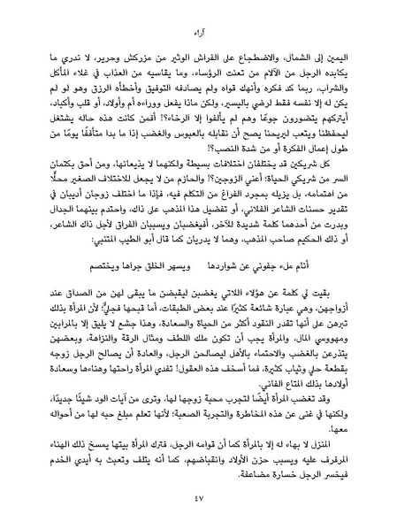 ملف:النسائيات.pdf