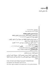 الصفحة اللاحقة ←