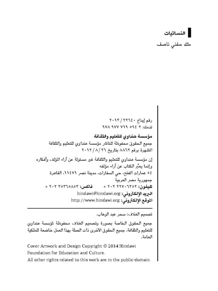 ملف:النسائيات.pdf