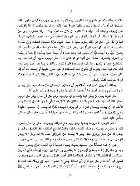 ملف:النسائيات.pdf
