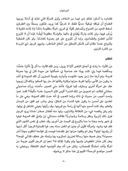 ملف:النسائيات.pdf