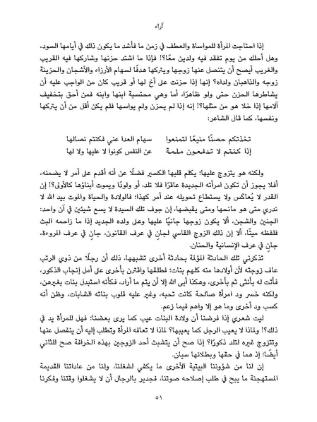 ملف:النسائيات.pdf