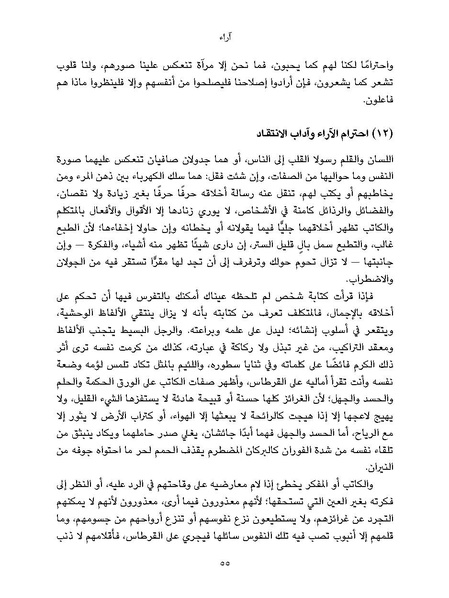 ملف:النسائيات.pdf