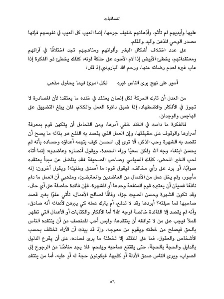 ملف:النسائيات.pdf