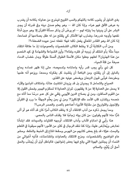 ملف:النسائيات.pdf