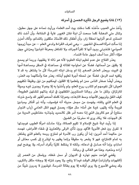 ملف:النسائيات.pdf