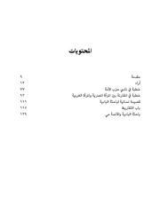 الصفحة اللاحقة ←