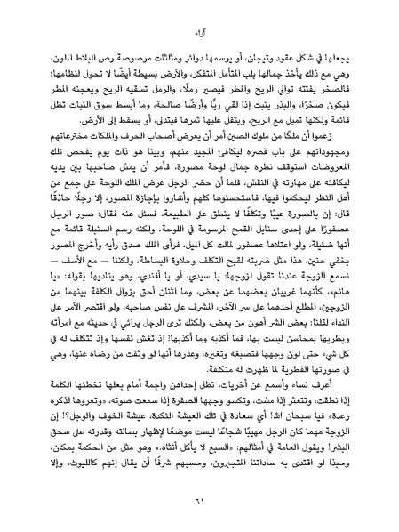 ملف:النسائيات.pdf