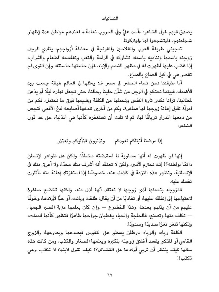 ملف:النسائيات.pdf