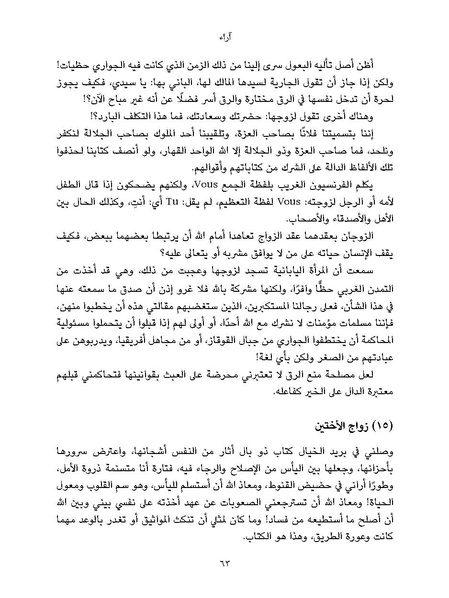ملف:النسائيات.pdf
