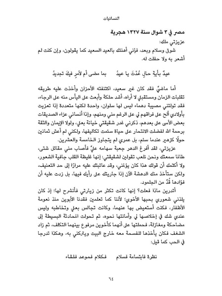 ملف:النسائيات.pdf