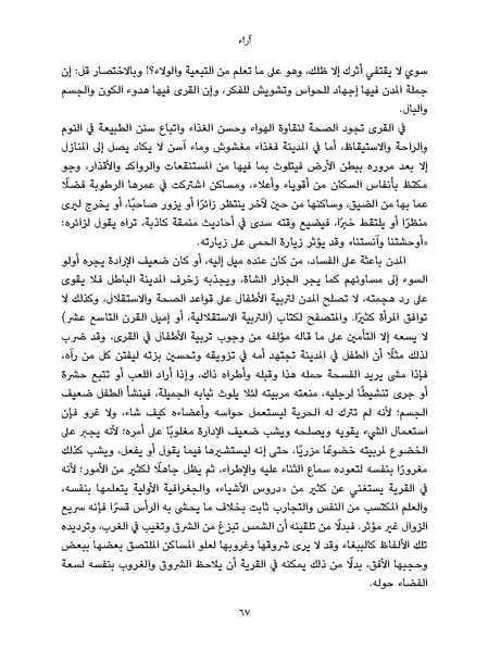ملف:النسائيات.pdf