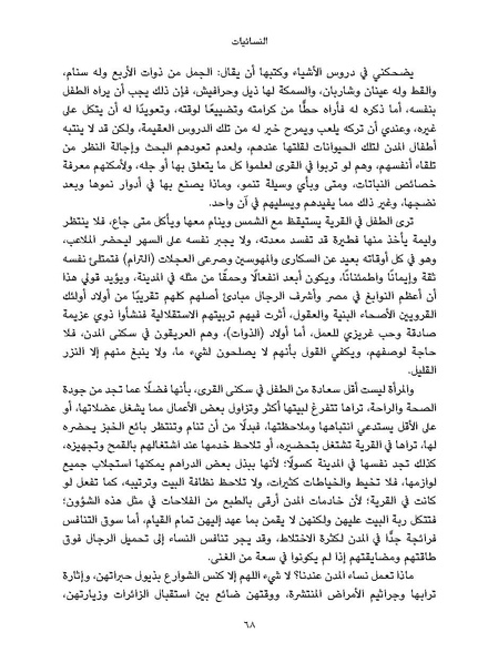ملف:النسائيات.pdf