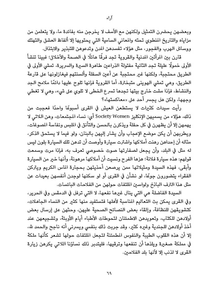 ملف:النسائيات.pdf