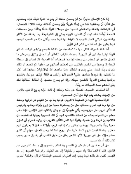 ملف:النسائيات.pdf