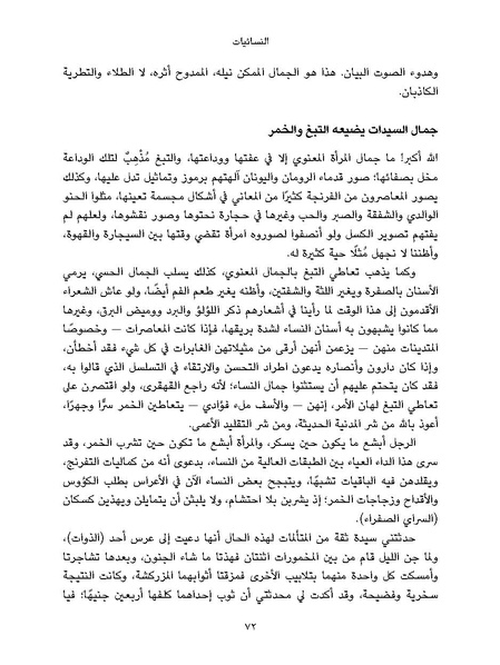 ملف:النسائيات.pdf