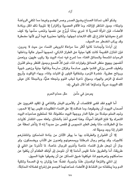 ملف:النسائيات.pdf