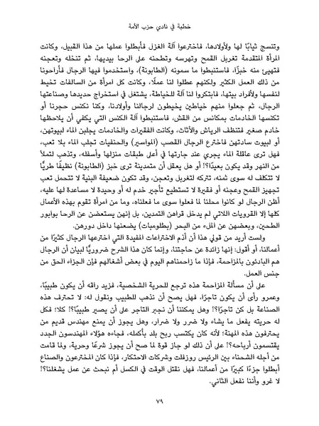 ملف:النسائيات.pdf