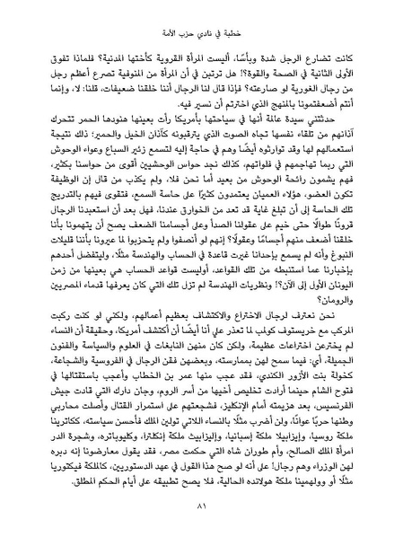 ملف:النسائيات.pdf