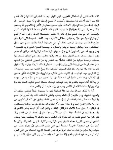 ملف:النسائيات.pdf