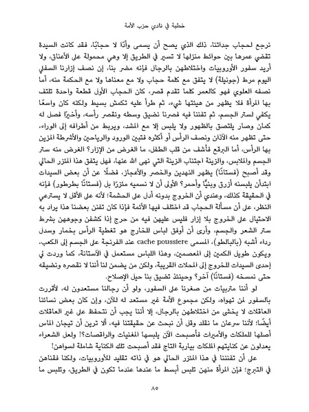 ملف:النسائيات.pdf