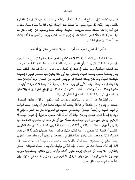 ملف:النسائيات.pdf