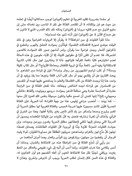 ملف:النسائيات.pdf