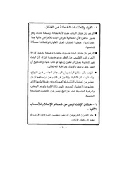 الصفحة اللاحقة ←