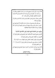 الصفحة اللاحقة ←