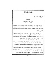 الصفحة اللاحقة ←