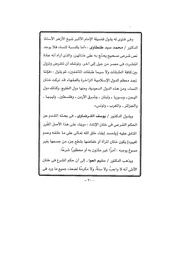الصفحة اللاحقة ←