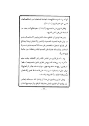 الصفحة اللاحقة ←