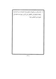 الصفحة اللاحقة ←