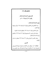 الصفحة اللاحقة ←