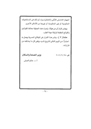 الصفحة اللاحقة ←