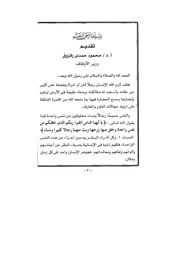 الصفحة اللاحقة ←