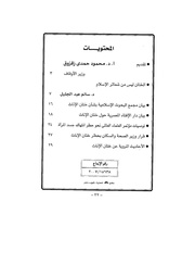 الصفحة اللاحقة ←