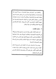 الصفحة اللاحقة ←