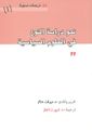 غلاف نحو دراسة النوع فى العلوم السياسية.jpg