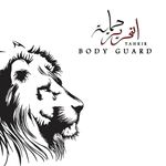 شعار تحرير بودي جارد.jpeg