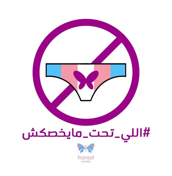 ملف:اللي تحت مايخصكش.jpg