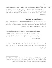 الصفحة اللاحقة ←