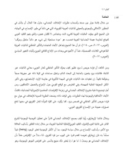 الصفحة اللاحقة ←