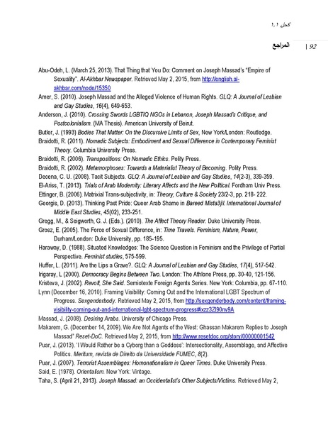 ملف:إعادة تغيير مسار رغبة الغرب الإستشراقية من خلال العار العربي الكويري.pdf