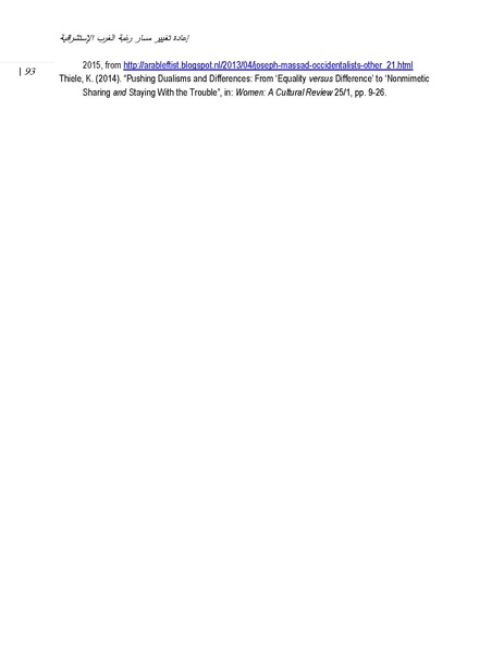 ملف:إعادة تغيير مسار رغبة الغرب الإستشراقية من خلال العار العربي الكويري.pdf