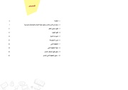 الصفحة اللاحقة ←
