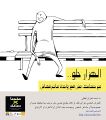 الهزار حلو.jpg
