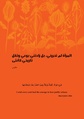 المرآة لم تحررني، بل زادتني بوعي وثقل تاريخي كأنثى.pdf