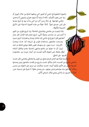 الصفحة اللاحقة ←