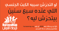 بيتحرش ليه 06.png